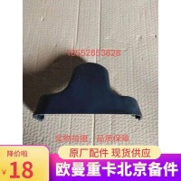 FH4821011300A0A1293左后视镜上支座装饰罩