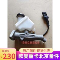 离合器总泵 H4163030000A0