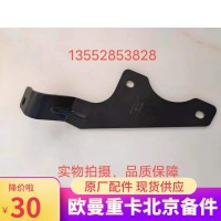 中冷器进气管支架 1425311931106A0