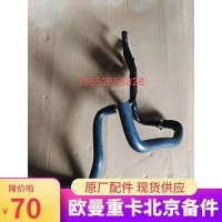 底盘暖风管路总成 H4811050007A0
