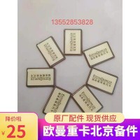 汽车配件车辆监控芯片 H0506010337A0