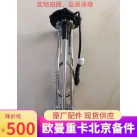 尿素液位溫度傳感器（35升）SA049E426