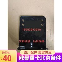 轉(zhuǎn)向油罐支架 H4340050001A0