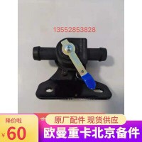 暖風(fēng)水閥 H0811080000A0