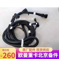 GTL前橫梁線束 H436200000524