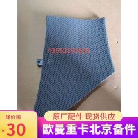 右車門揚(yáng)聲器面罩 H4610160012A0
