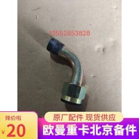 后處理取水接頭   H4125320006A0