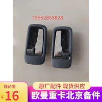 歐曼汽車配件左右鋁內(nèi)開把手1B24961500131/132