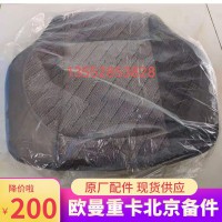 適用歐曼 坐墊總成 S4681010600A0