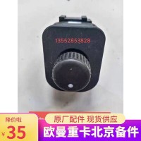 電動后視鏡調(diào)節(jié)開關(guān)后視鏡調(diào)節(jié)開關(guān)H0793011401A0