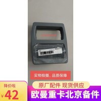 歐曼下臥鋪燈總成 H4823010004A0