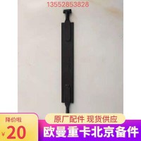 儲氣筒緊箍帶總成(40L) H0356306024A0