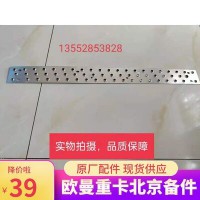 GTL 歐曼保險杠腳踏板 H4831010702A0A