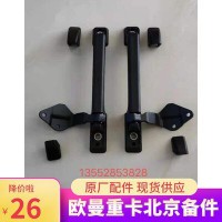 面板扶手H0531050004A0H0531050005A0