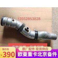 空濾器出氣鋼管 H411900000431