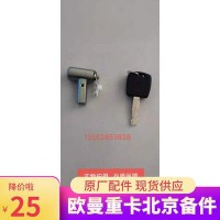 GTL車門鎖芯 歐曼車門鎖芯 H4610150017A0