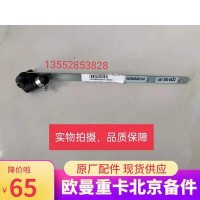 歐曼左高度傳感器擺桿汽車 H4296060001A0