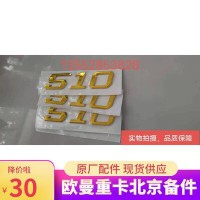 GTL側(cè)標(biāo)志510馬力金色標(biāo)識H450600000011A0