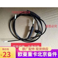 EST前面板拉線歐曼GTL面板拉線H4531051900A0