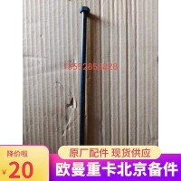 緊固拉桿 H4361040005A0