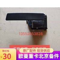 歐曼 左車門內(nèi)開把手總成 H4610150007A0