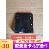 轉(zhuǎn)向油罐支架 H4340050001A0