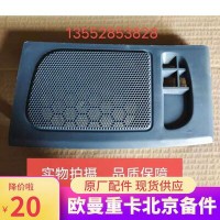 右喇叭面罩總成 1B22053504095