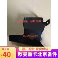 右前組合燈固定支架 H4831010018A0