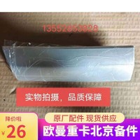 驾驶侧右饰条总成 H1535011011A0