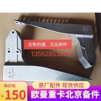 防護支架H4831023000A0H4831010044A0
