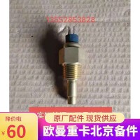 水溫傳感器 1B24937601008