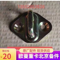 鎖扣總成 1B24961500051