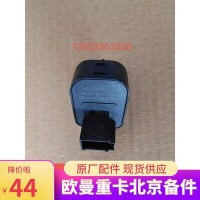 GTL EST 歐曼電動(dòng)后視鏡開關(guān) H43730400