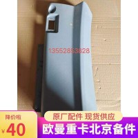 副駕駛員中下面板總成 H4535010150A0