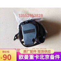 安全帶總成 H4681010800A0