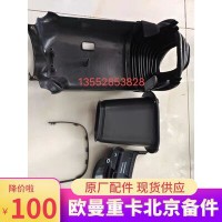 轉(zhuǎn)向護罩總成H4342051103A0