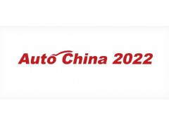 北京车展商用车展区 |2022北京国际汽车展览会-商用车区