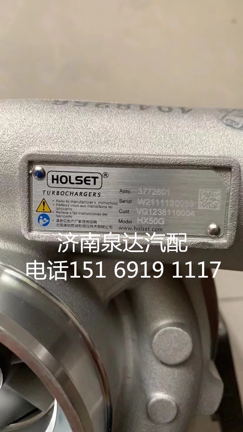 VG1238110004,涡轮增压器,济南泉达汽配有限公司