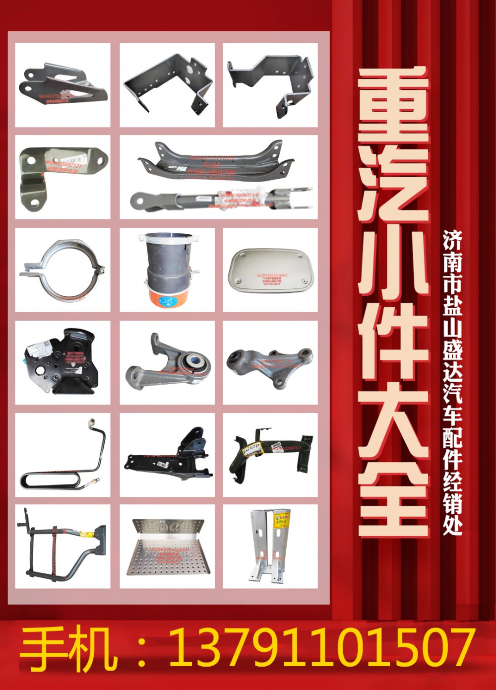 宣傳-總
