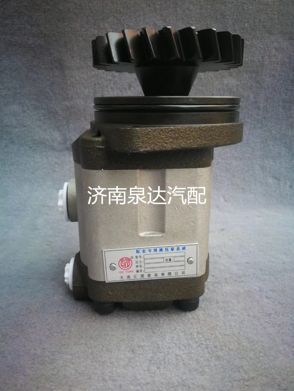 3407TFW411-010,转向助力泵,济南泉达汽配有限公司