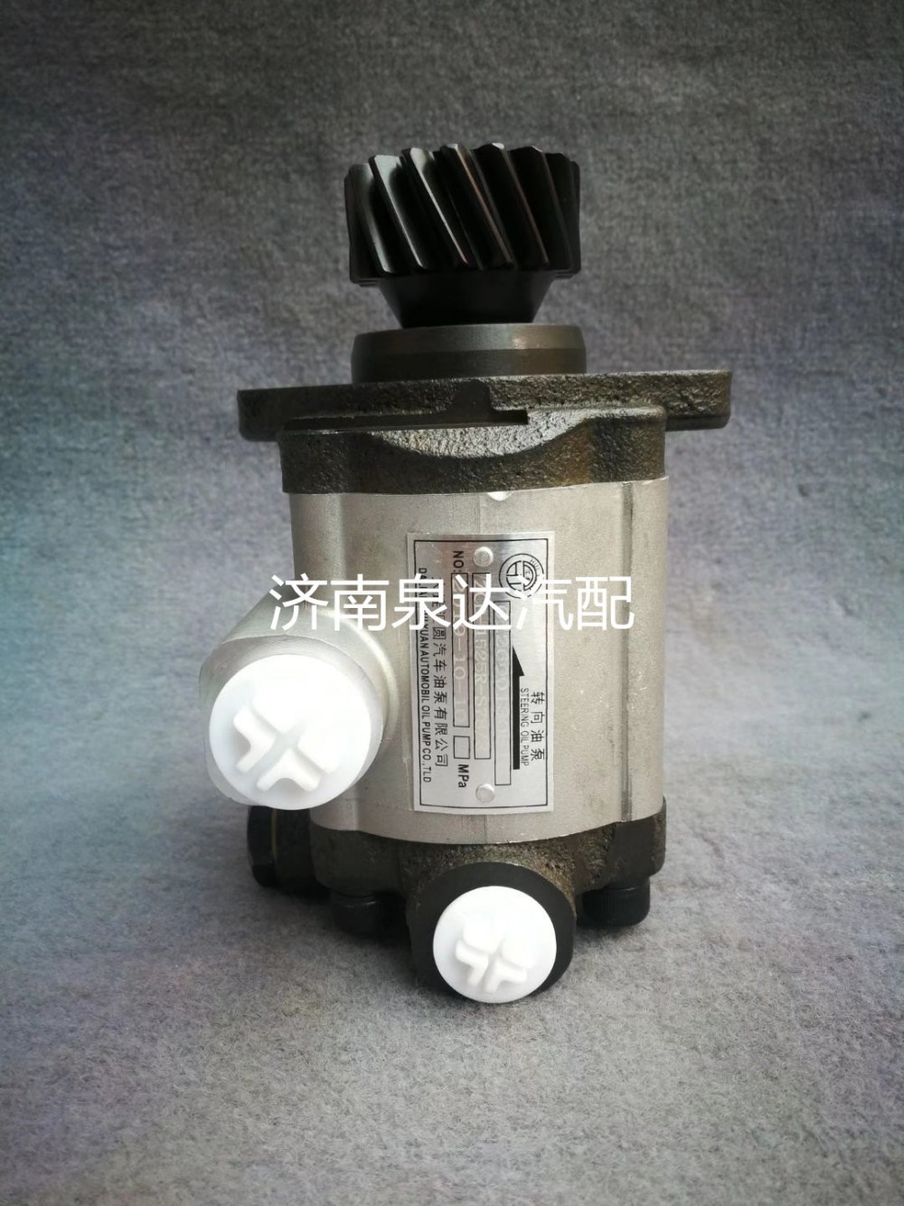 3407WLAW511-010,转向助力泵,济南泉达汽配有限公司