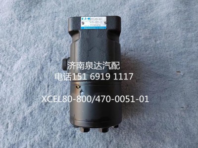 XCEL80-800,方向机总成,济南泉达汽配有限公司