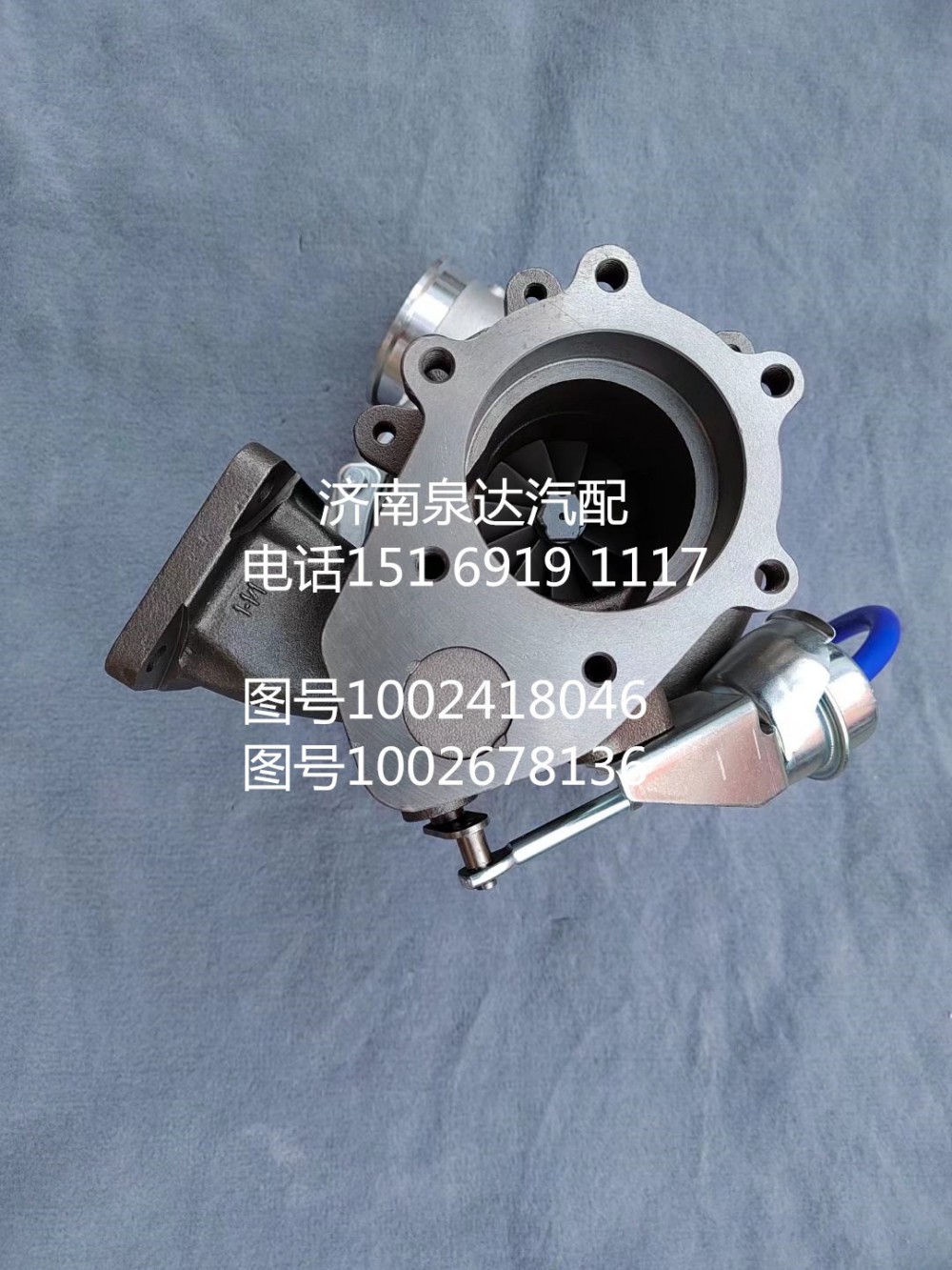 1002678136,增压器,济南泉达汽配有限公司