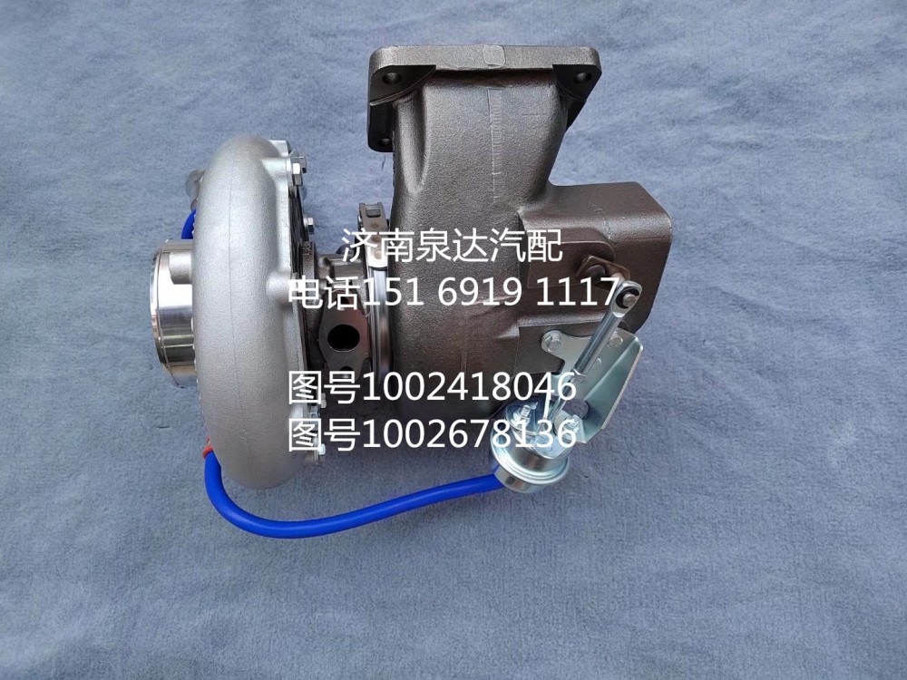 1002678136,增压器,济南泉达汽配有限公司