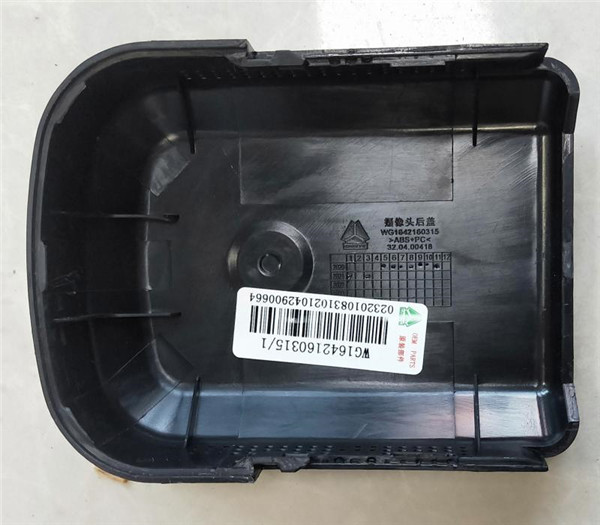 重汽豪沃TH7前置主摄像头&驾驶辅助控制器罩盖 WG1642160315