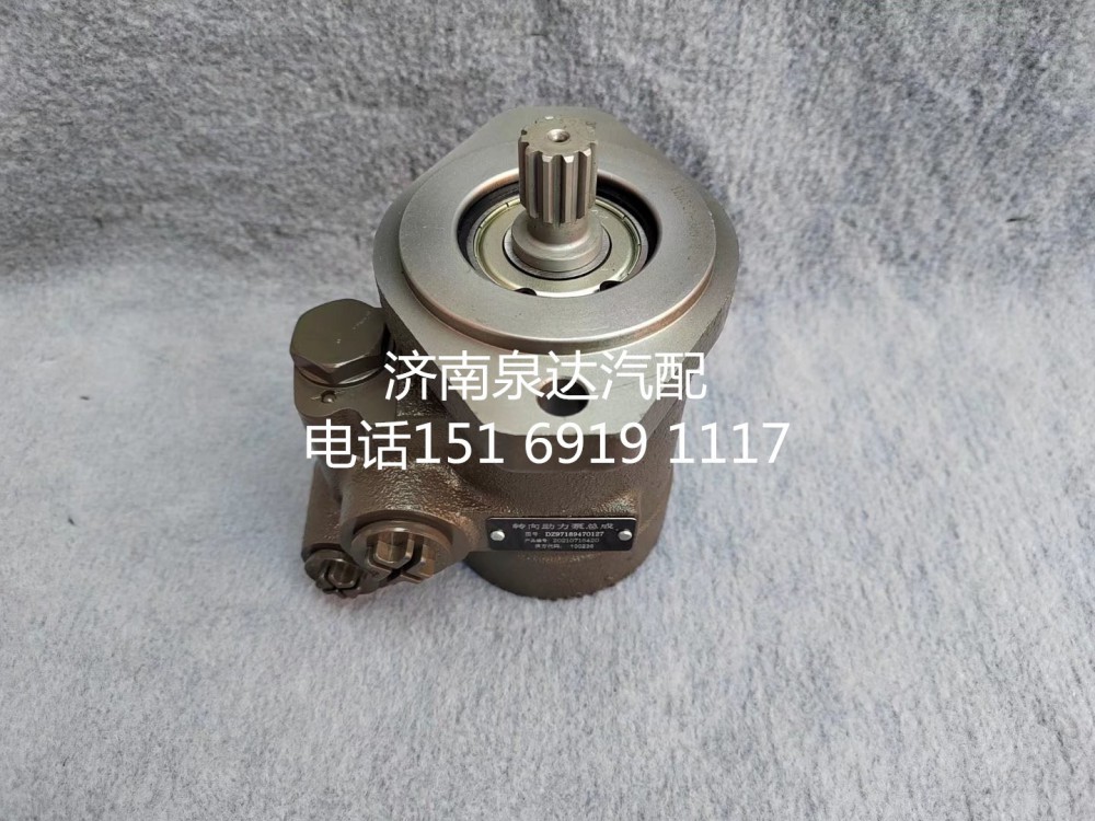 DZ97189470127,转向助力泵,济南泉达汽配有限公司