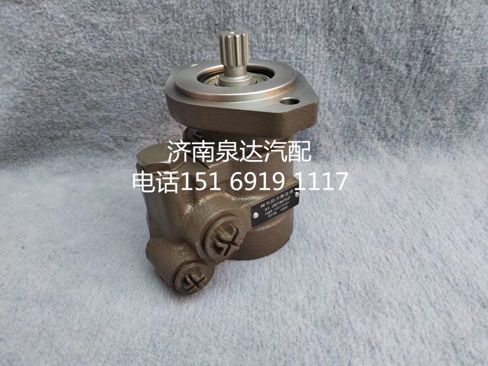 DZ97189470127,转向助力泵,济南泉达汽配有限公司