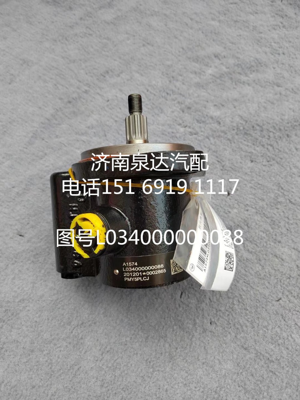 供应福田奥铃转向助力泵转向泵液压泵L034000000088/L034000000088