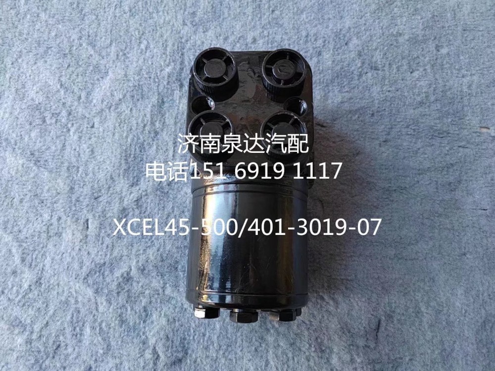 XCEL45-500寬體礦用車全液壓轉(zhuǎn)向器方向機(jī)轉(zhuǎn)向機(jī)/XCEL45-500
