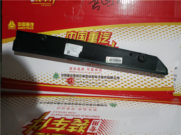 重汽豪沃TH7右装饰板WG1664249020